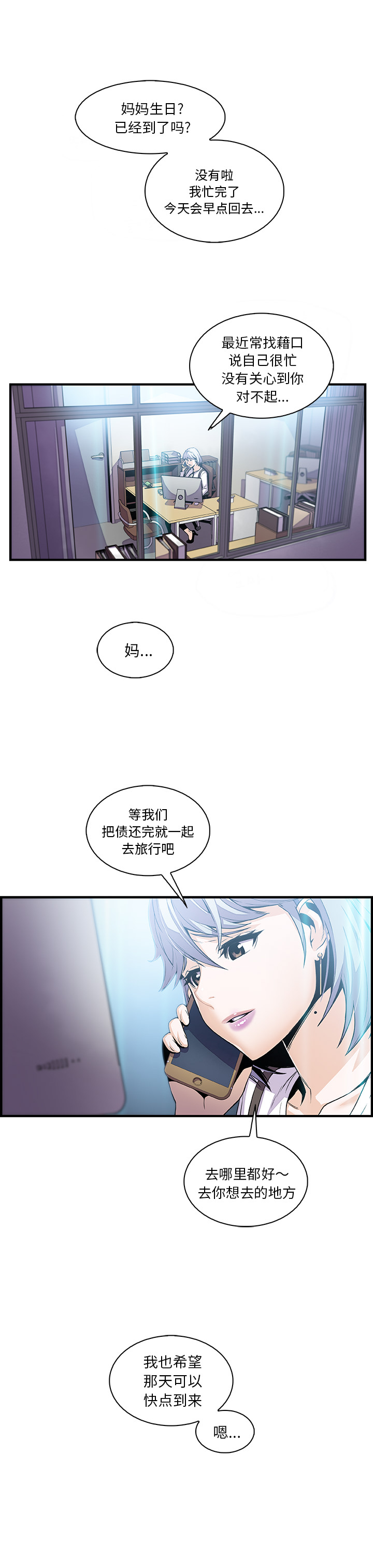 你和我的小秘密 你和我的小秘密：43 第1页