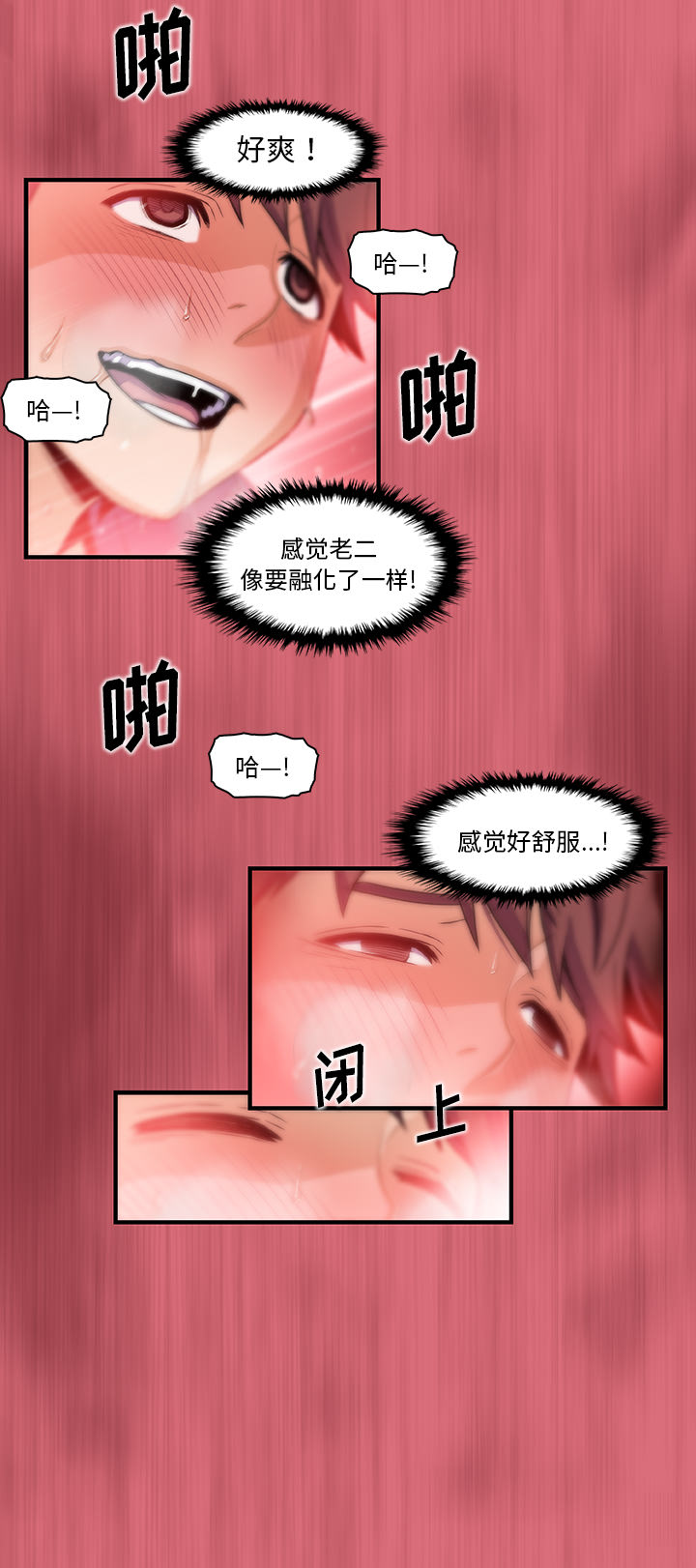 你和我的小秘密 你和我的小秘密：43 第20页