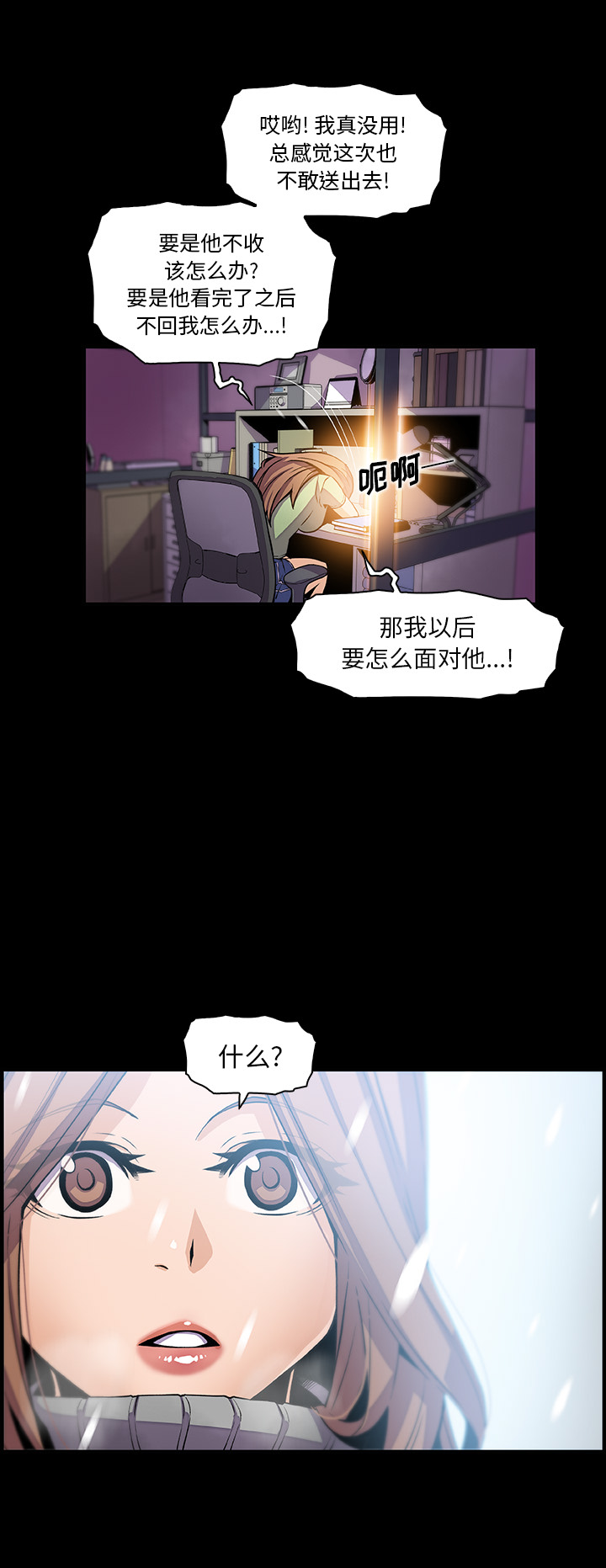 你和我的小秘密 你和我的小秘密：43 第11页