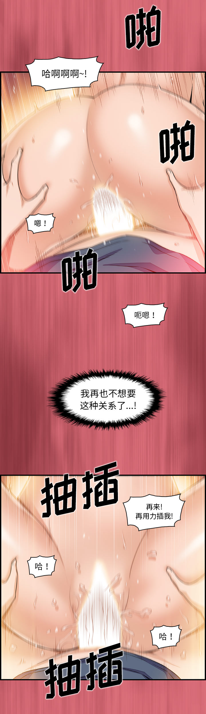 你和我的小秘密 你和我的小秘密：43 第26页