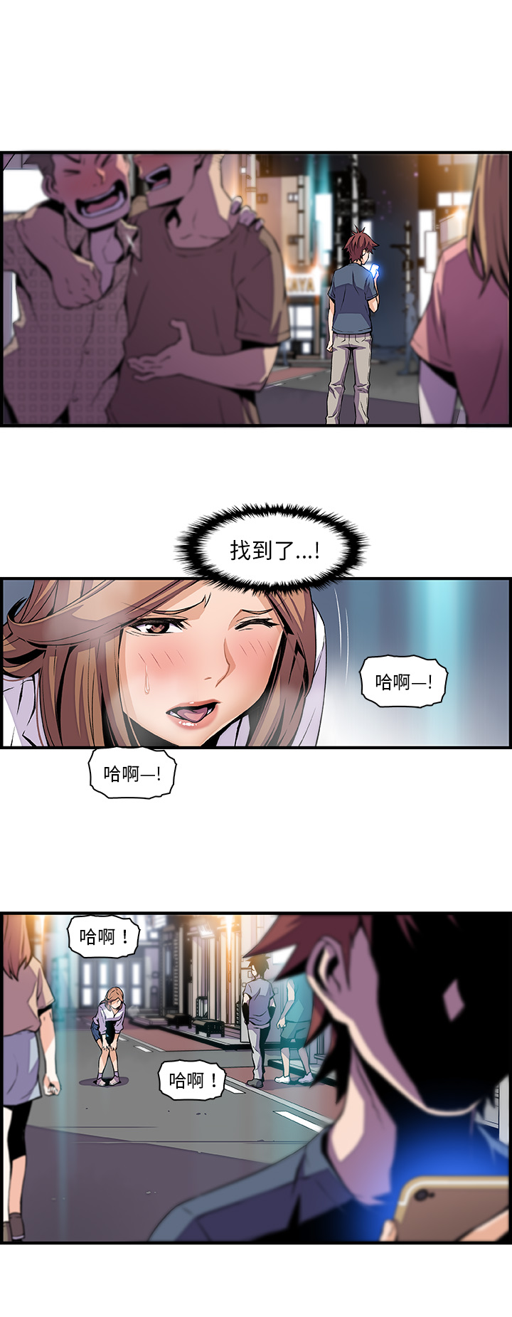 你和我的小秘密 你和我的小秘密：44 第11页