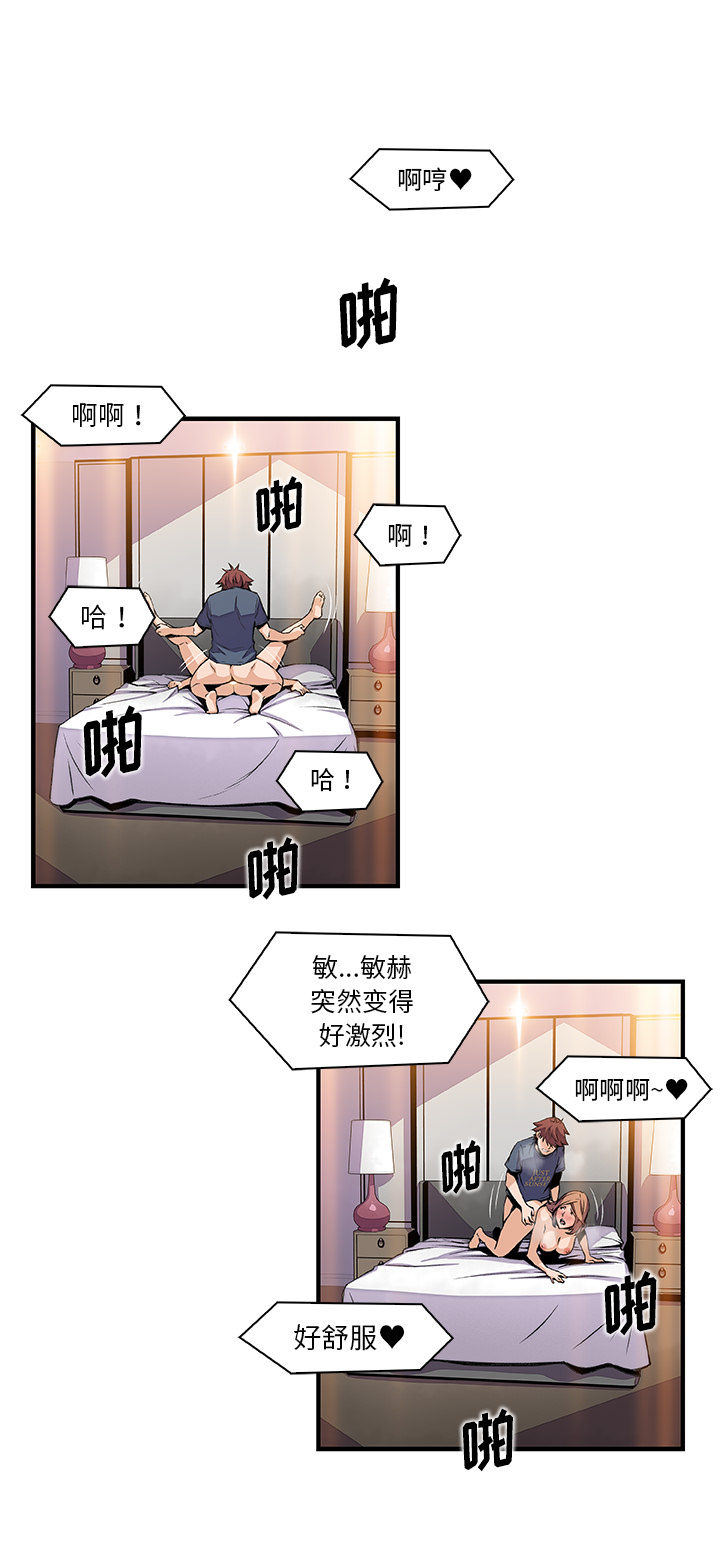 你和我的小秘密 你和我的小秘密：44 第1页