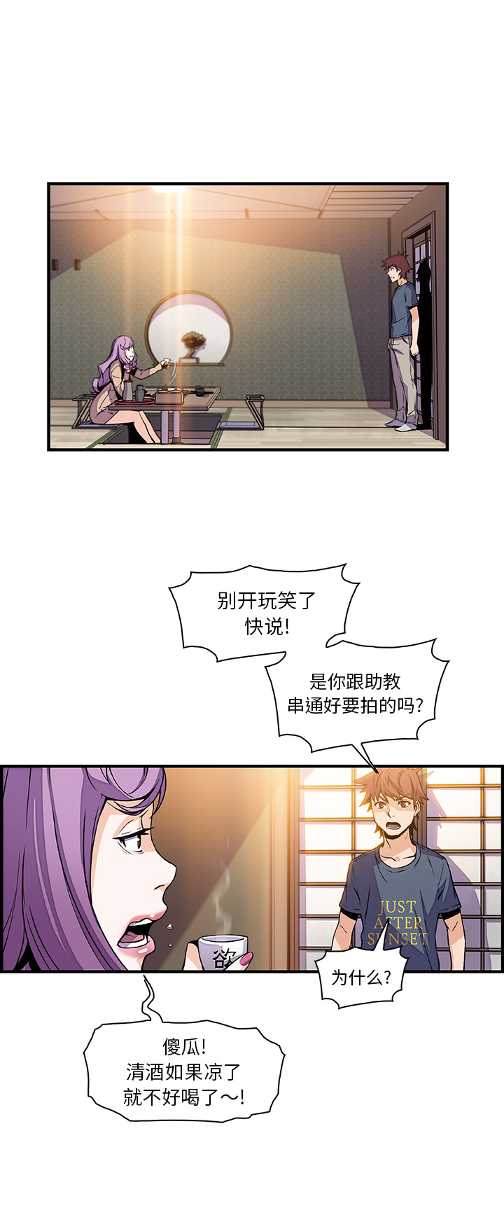 你和我的小秘密 你和我的小秘密：44 第14页