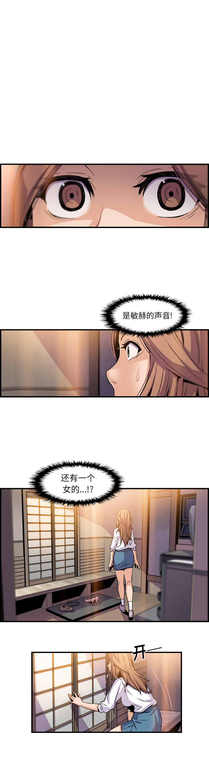 你和我的小秘密 你和我的小秘密：44 第20页