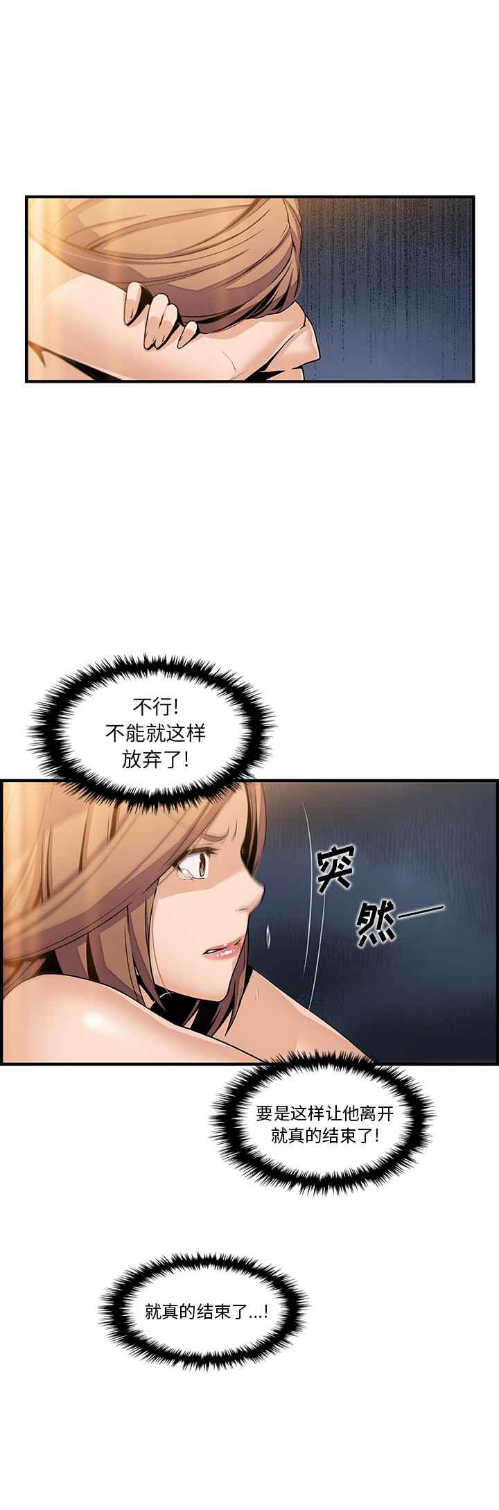你和我的小秘密 你和我的小秘密：44 第7页