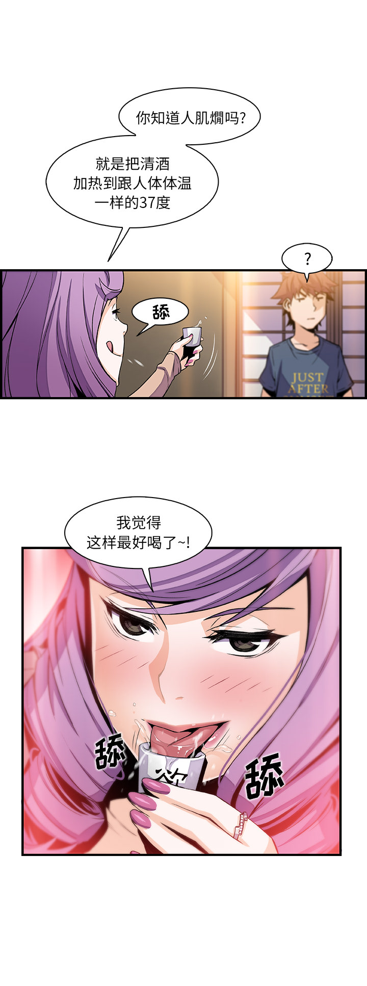 你和我的小秘密 你和我的小秘密：44 第18页