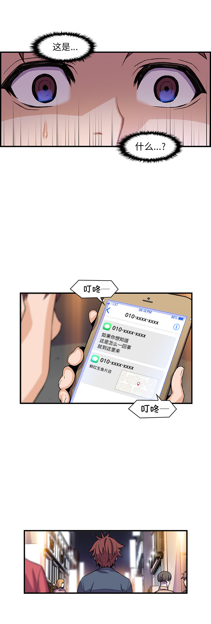 你和我的小秘密 你和我的小秘密：44 第13页