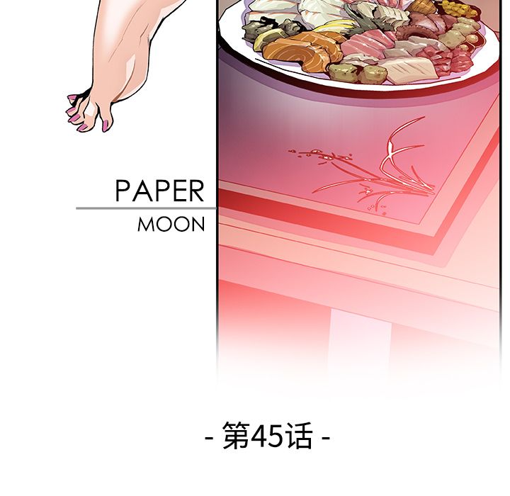 你和我的小秘密 你和我的小秘密：46 第28页