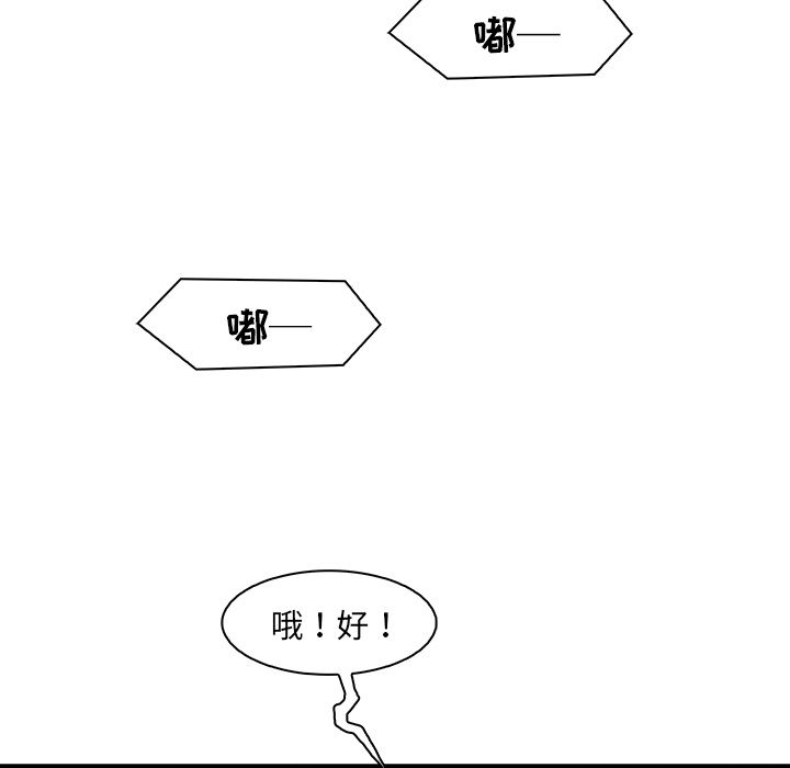 你和我的小秘密 你和我的小秘密：46 第78页