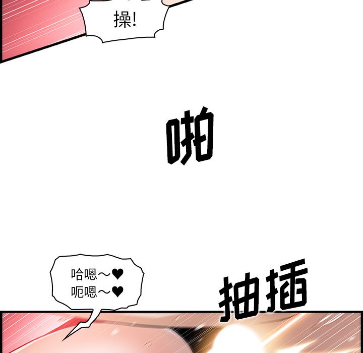 你和我的小秘密 你和我的小秘密：46 第70页