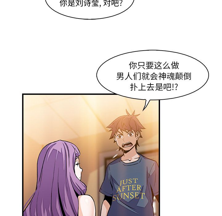 你和我的小秘密 你和我的小秘密：46 第16页