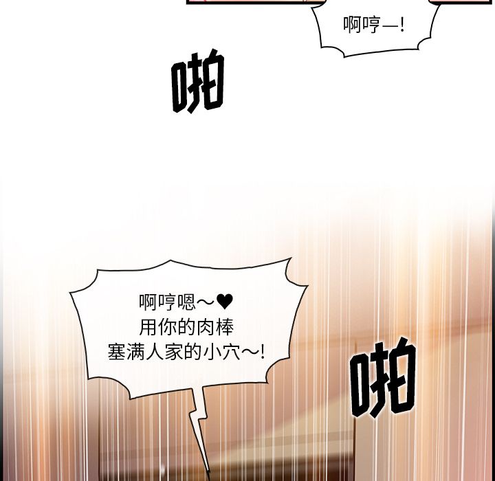 你和我的小秘密 你和我的小秘密：46 第54页