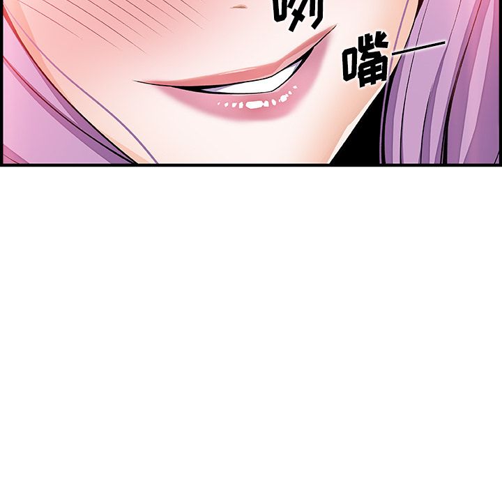 你和我的小秘密 你和我的小秘密：46 第47页