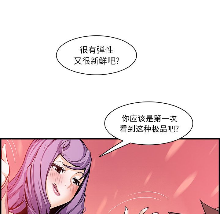 你和我的小秘密 你和我的小秘密：46 第7页