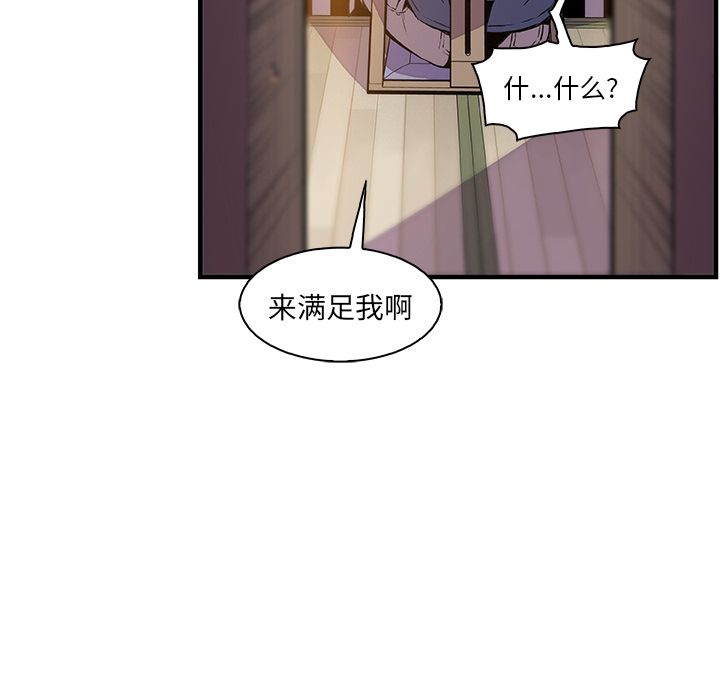 你和我的小秘密 你和我的小秘密：46 第6页