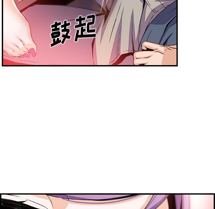 你和我的小秘密 你和我的小秘密：46 第11页