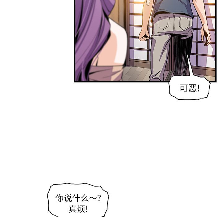 你和我的小秘密 你和我的小秘密：46 第21页