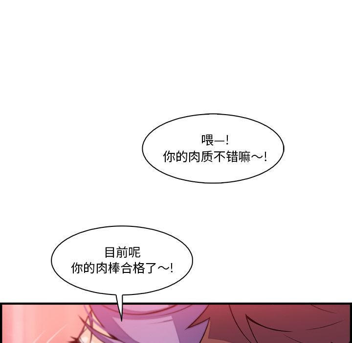 你和我的小秘密 你和我的小秘密：46 第62页