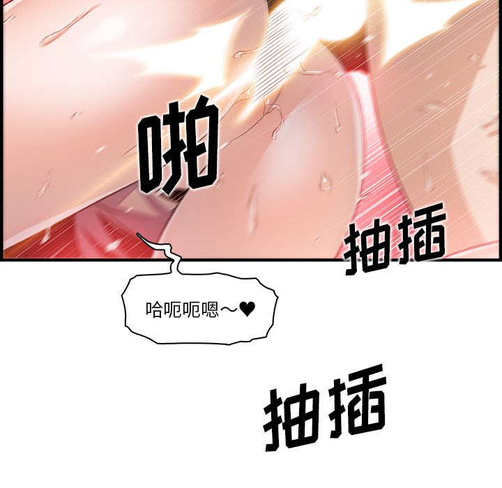 你和我的小秘密 你和我的小秘密：46 第71页