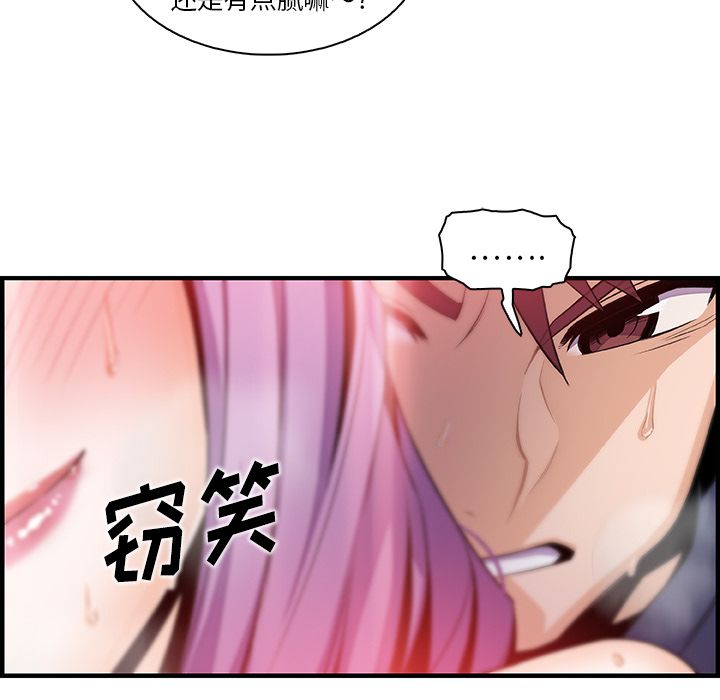 你和我的小秘密 你和我的小秘密：46 第64页