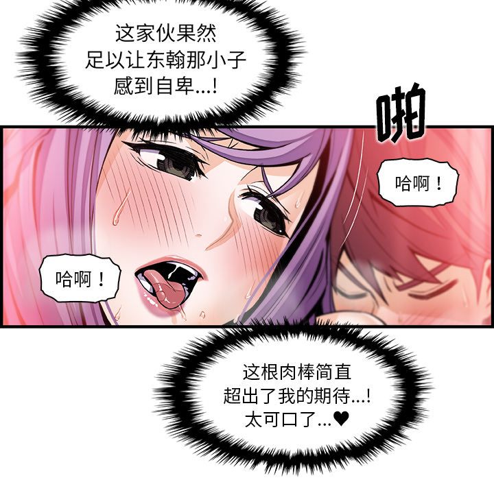 你和我的小秘密 你和我的小秘密：46 第60页