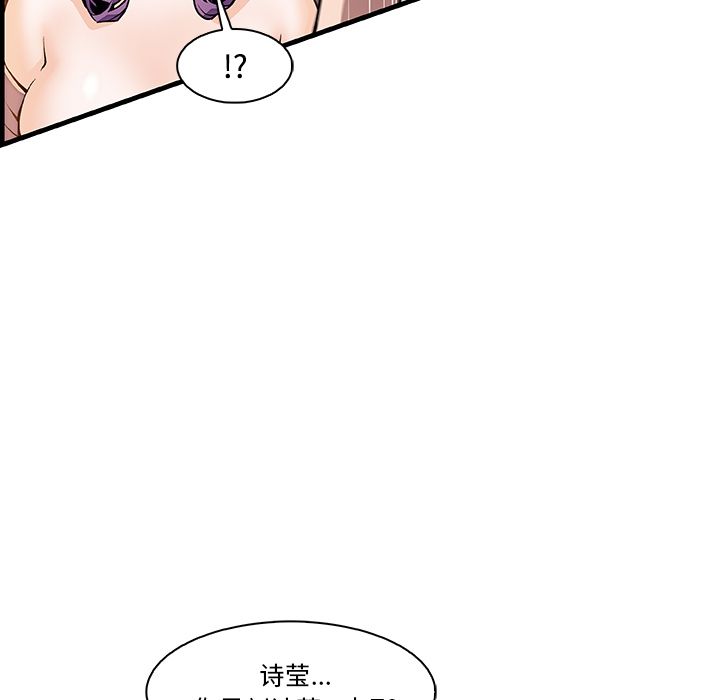 你和我的小秘密 你和我的小秘密：46 第15页