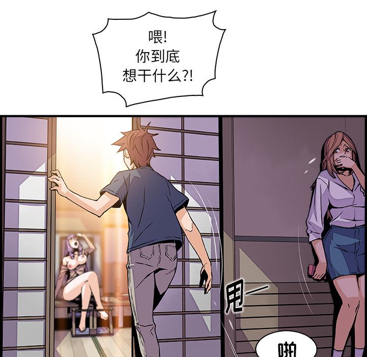 你和我的小秘密 你和我的小秘密：46 第32页