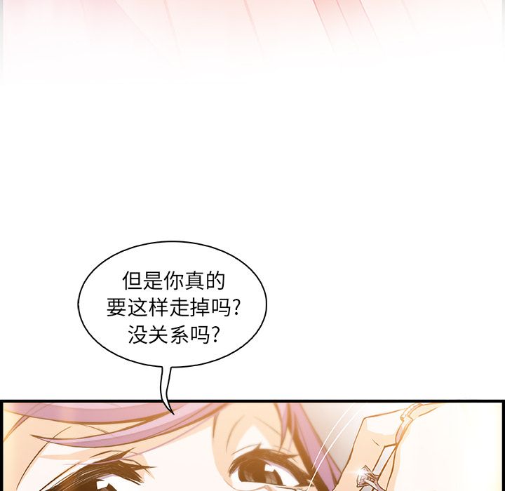 你和我的小秘密 你和我的小秘密：46 第35页