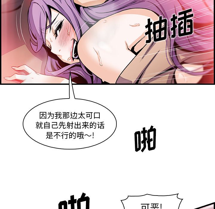 你和我的小秘密 你和我的小秘密：46 第68页
