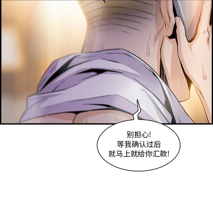 你和我的小秘密 你和我的小秘密：46 第79页