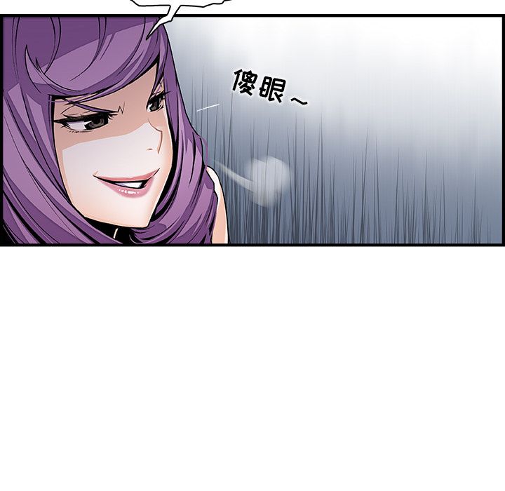 你和我的小秘密 你和我的小秘密：46 第22页