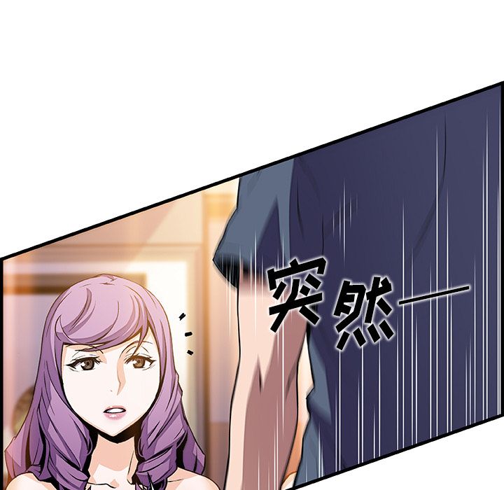 你和我的小秘密 你和我的小秘密：46 第14页