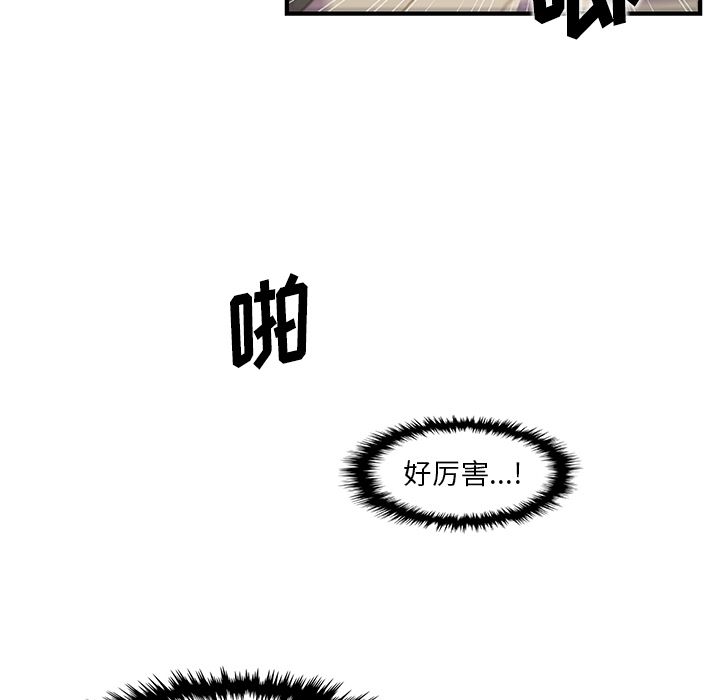 你和我的小秘密 你和我的小秘密：46 第59页