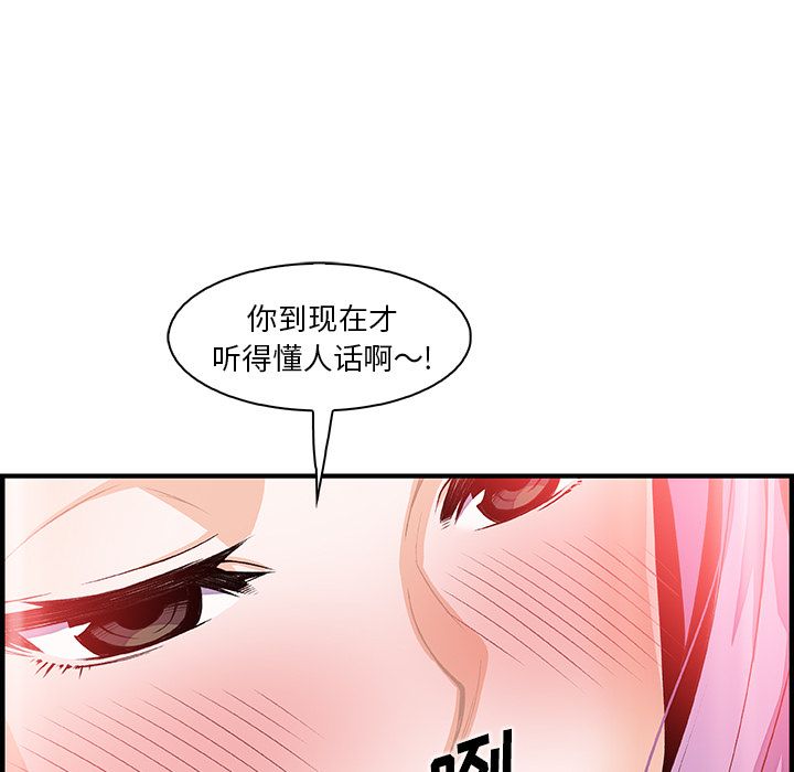 你和我的小秘密 你和我的小秘密：46 第46页