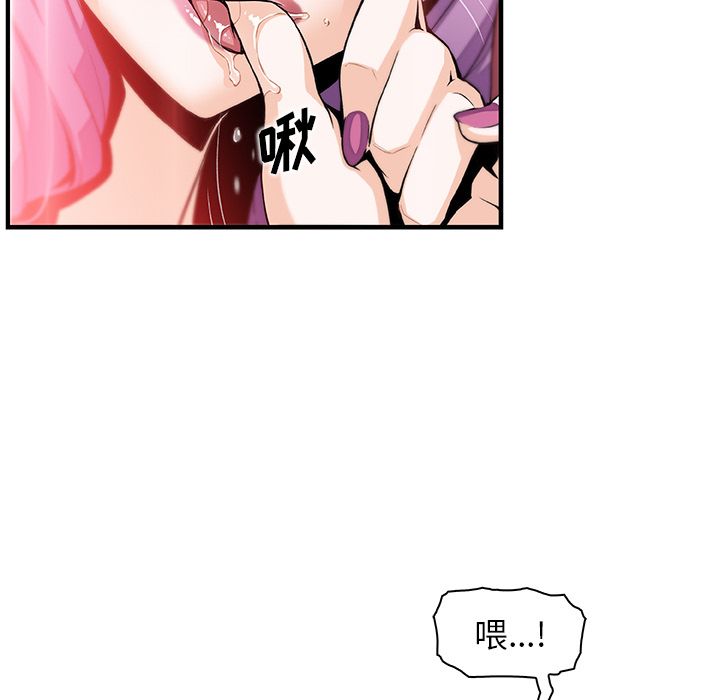 你和我的小秘密 你和我的小秘密：46 第44页