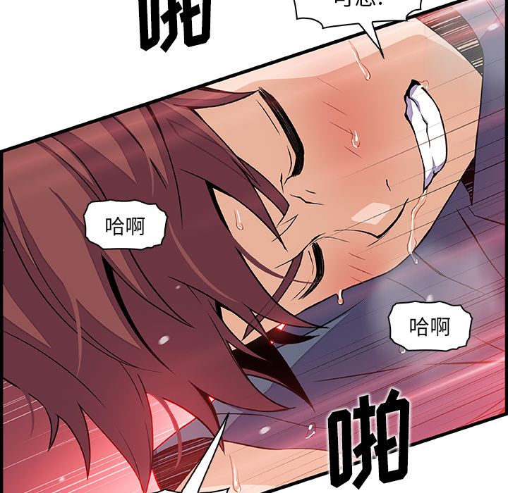你和我的小秘密 你和我的小秘密：46 第69页