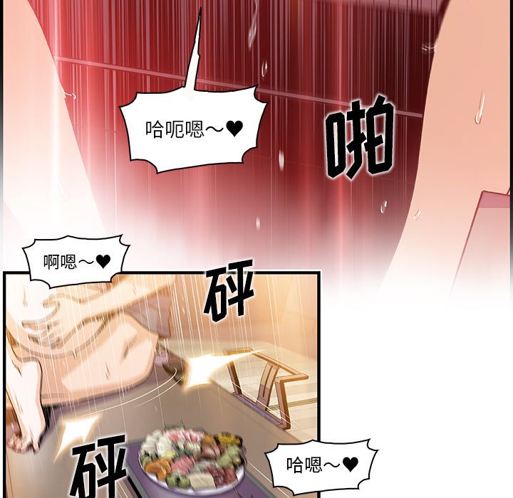 你和我的小秘密 你和我的小秘密：46 第57页