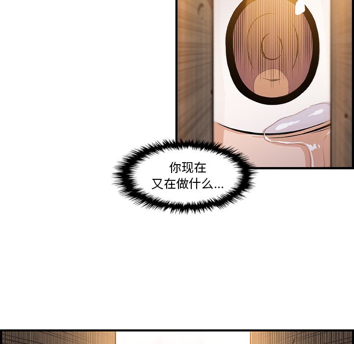你和我的小秘密 你和我的小秘密：46 第51页