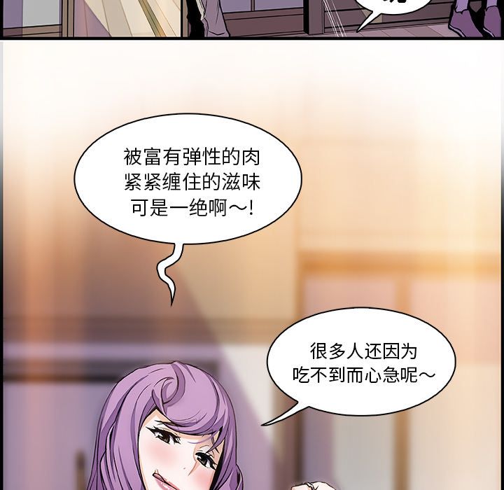 你和我的小秘密 你和我的小秘密：46 第33页
