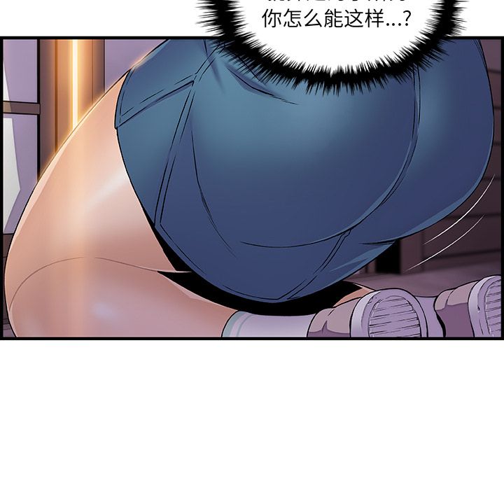 你和我的小秘密 你和我的小秘密：46 第49页