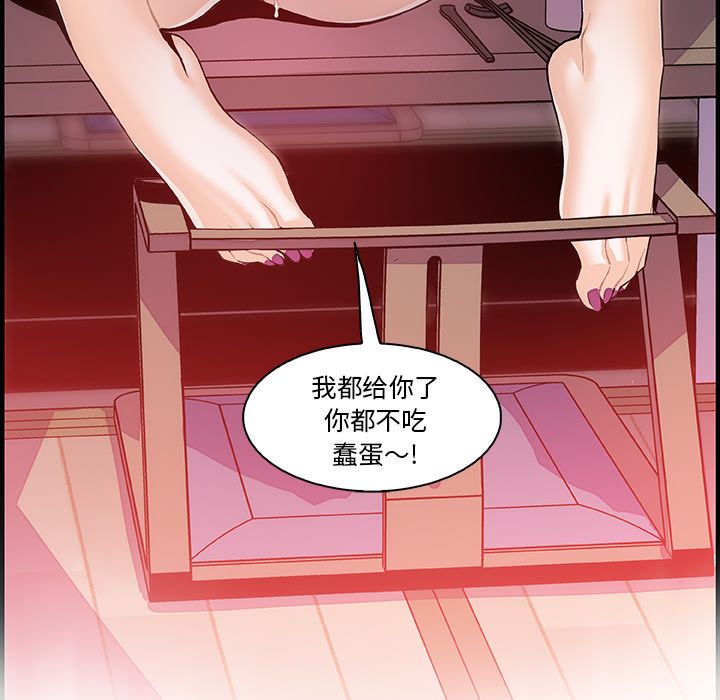 你和我的小秘密 你和我的小秘密：46 第34页