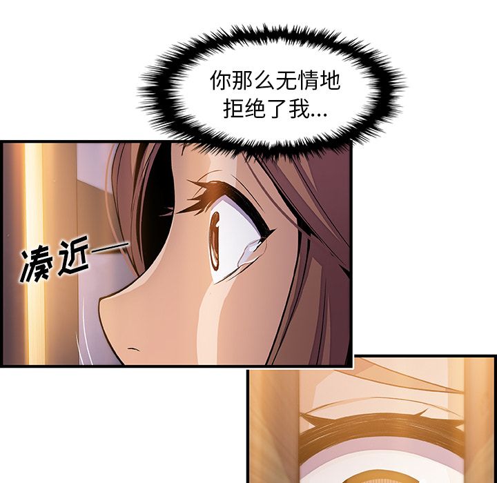 你和我的小秘密 你和我的小秘密：46 第50页