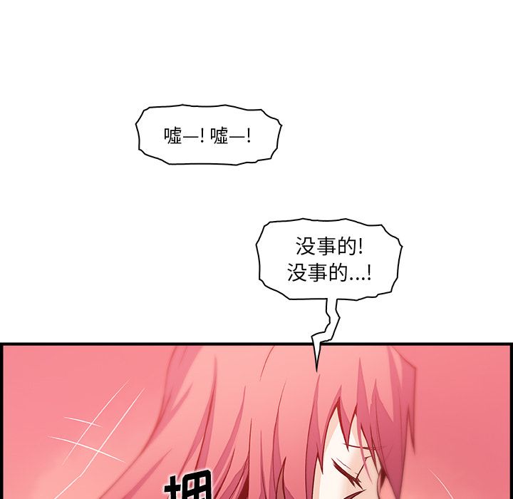 你和我的小秘密 你和我的小秘密第48话 第67页