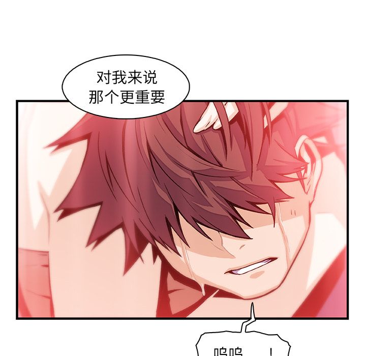 你和我的小秘密 你和我的小秘密第48话 第72页