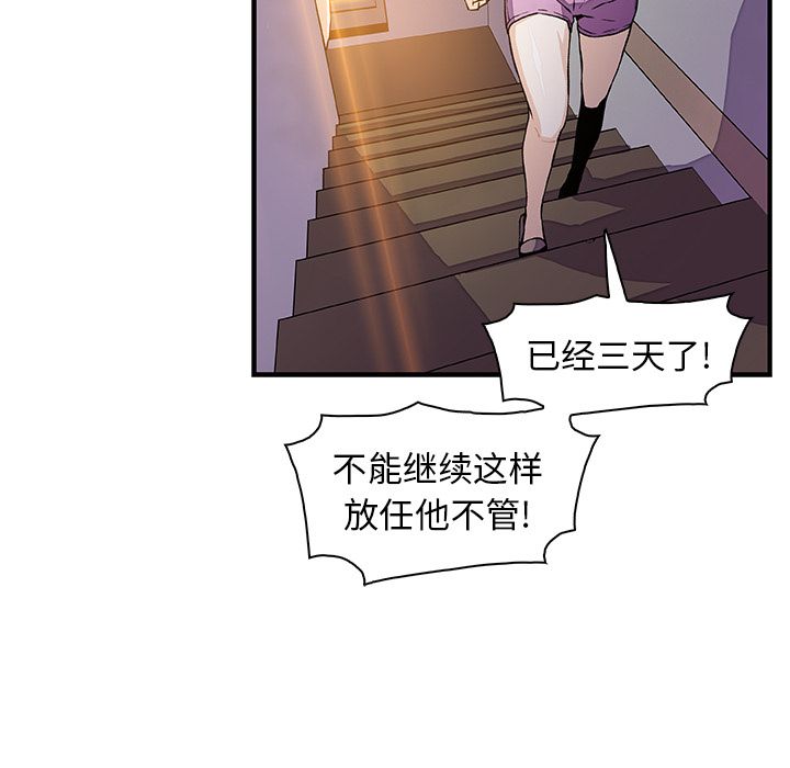 你和我的小秘密 你和我的小秘密第48话 第4页