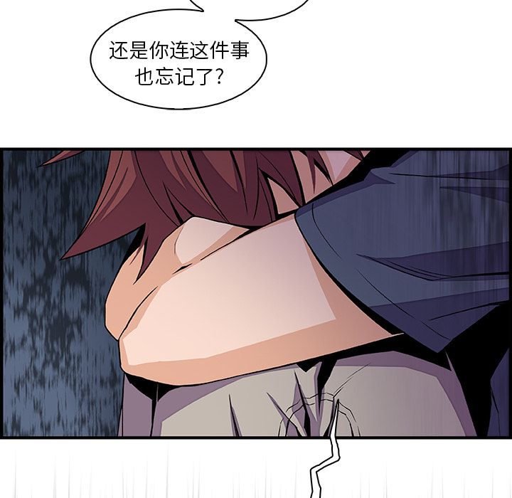 你和我的小秘密 你和我的小秘密第48话 第34页