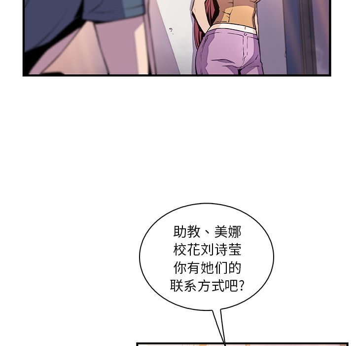 你和我的小秘密 你和我的小秘密第48话 第83页