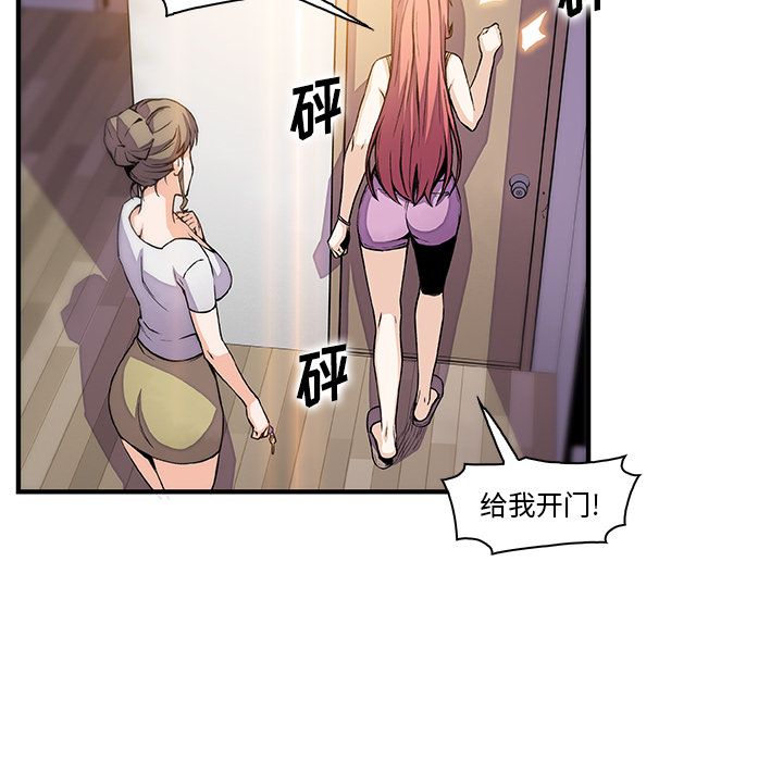 你和我的小秘密 你和我的小秘密第48话 第6页