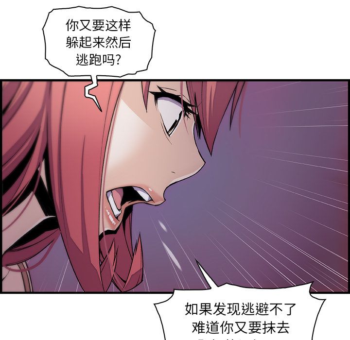 你和我的小秘密 你和我的小秘密第48话 第24页