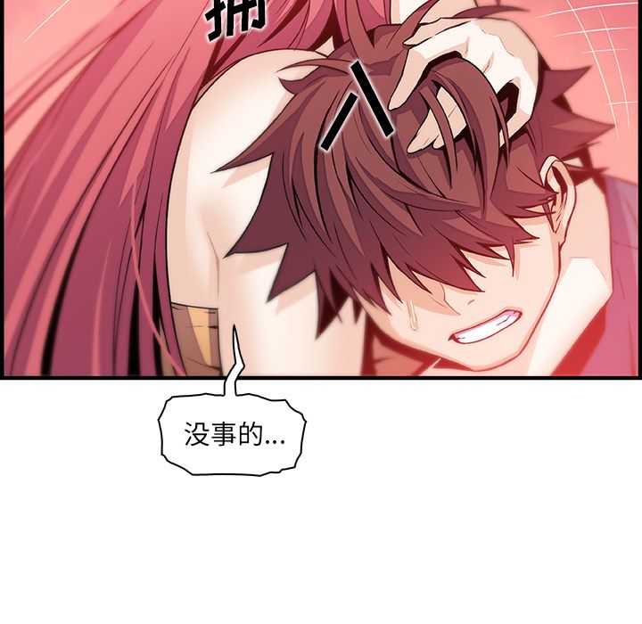 你和我的小秘密 你和我的小秘密第48话 第68页
